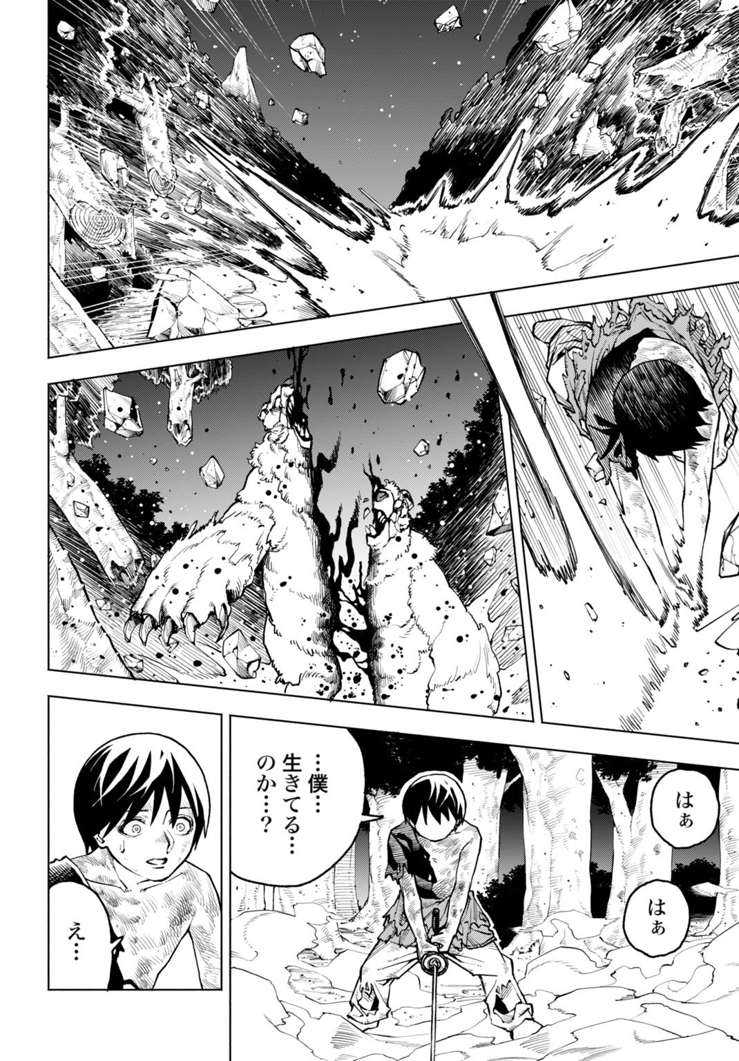 Maryoku Zero no Ochikobore, Jusatsu no Youtou ni Erabareru - Chapter 1 - Page 38