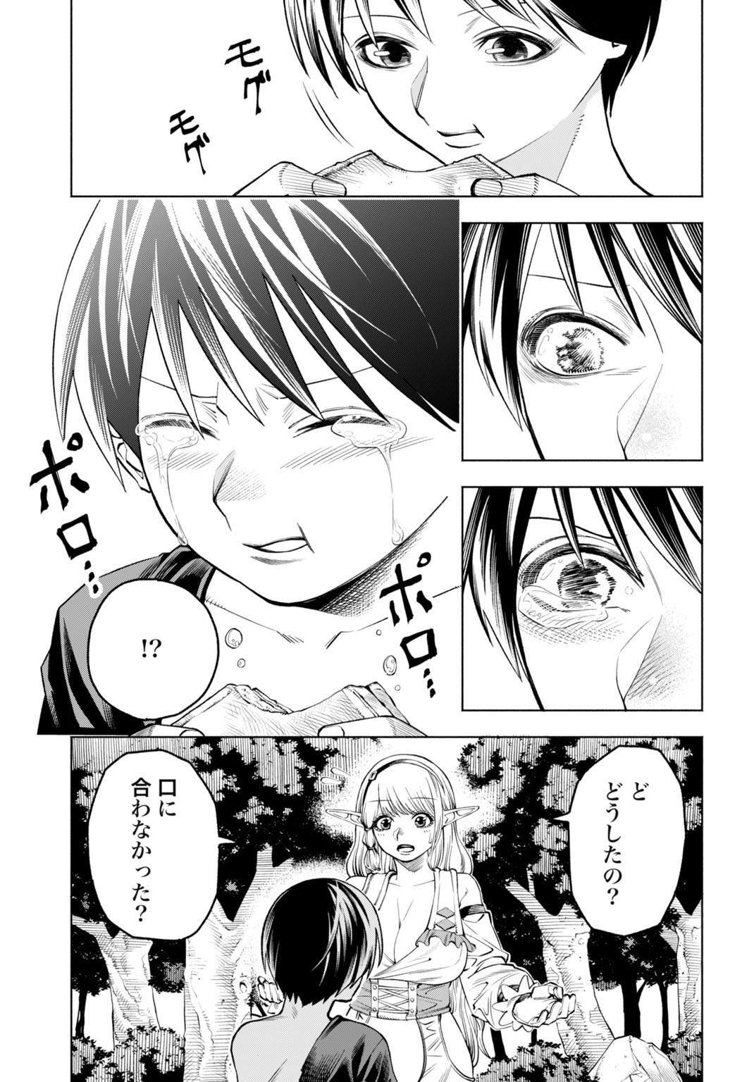 Maryoku Zero no Ochikobore, Jusatsu no Youtou ni Erabareru - Chapter 2 - Page 13