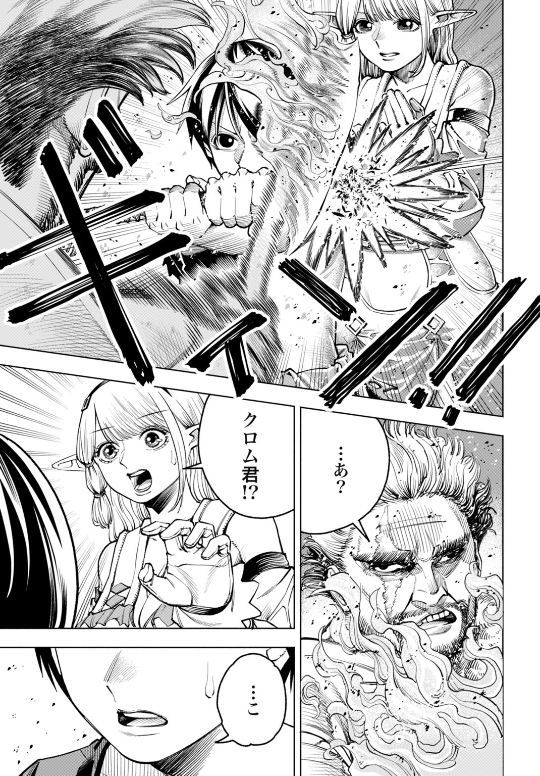 Maryoku Zero no Ochikobore, Jusatsu no Youtou ni Erabareru - Chapter 2 - Page 19