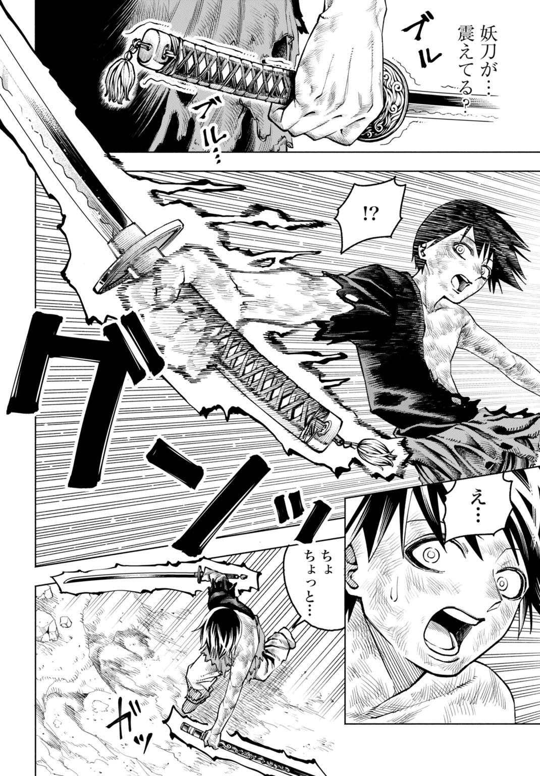 Maryoku Zero no Ochikobore, Jusatsu no Youtou ni Erabareru - Chapter 2 - Page 2