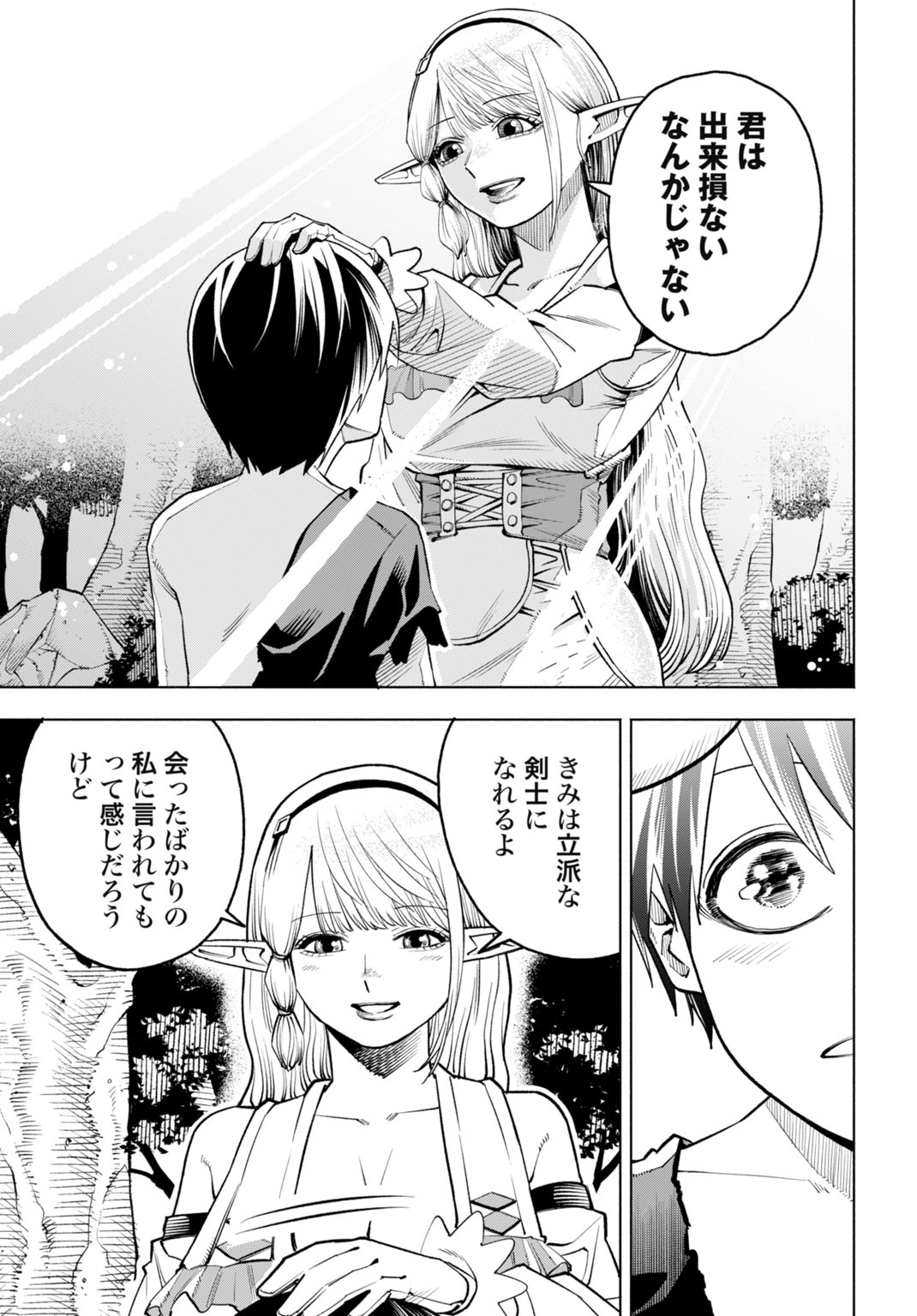 Maryoku Zero no Ochikobore, Jusatsu no Youtou ni Erabareru - Chapter 2 - Page 29