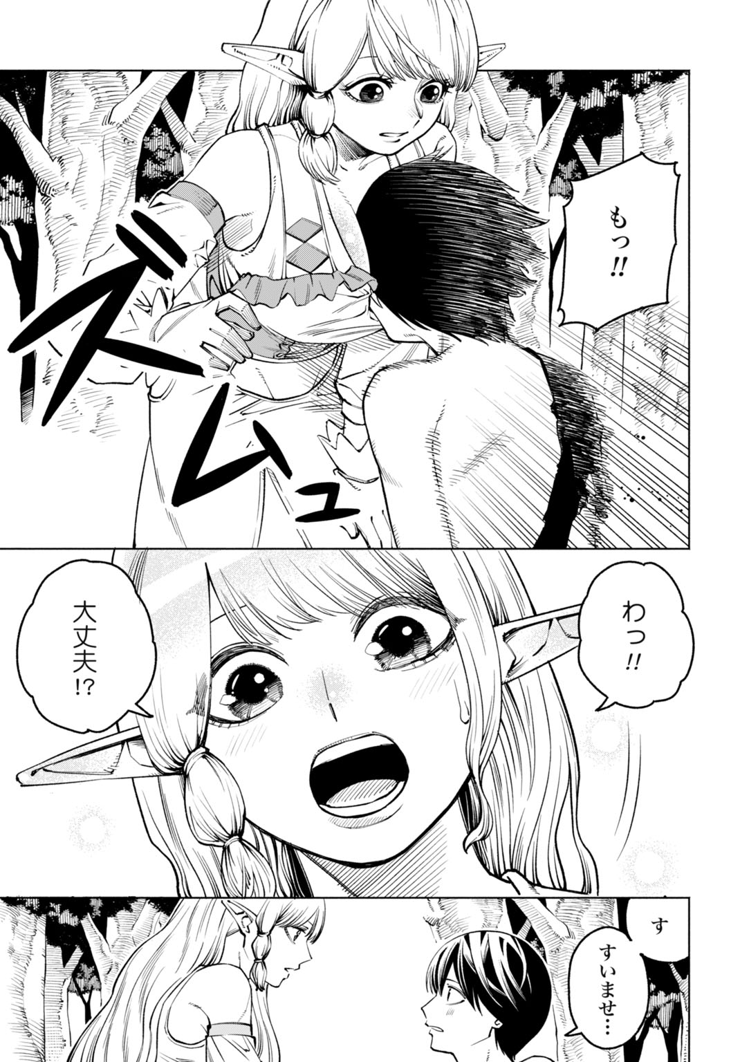 Maryoku Zero no Ochikobore, Jusatsu no Youtou ni Erabareru - Chapter 2 - Page 7