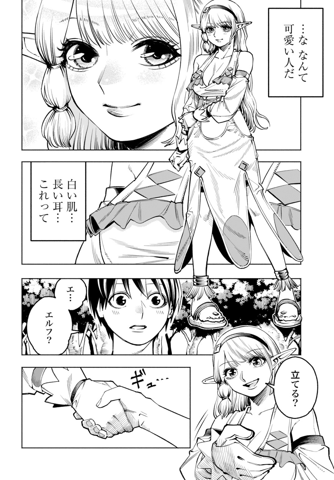 Maryoku Zero no Ochikobore, Jusatsu no Youtou ni Erabareru - Chapter 2 - Page 8