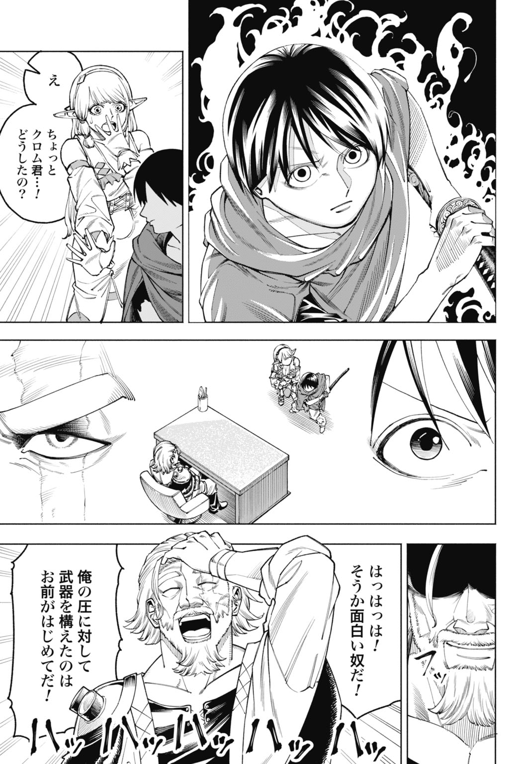 Maryoku Zero no Ochikobore, Jusatsu no Youtou ni Erabareru - Chapter 3 - Page 11