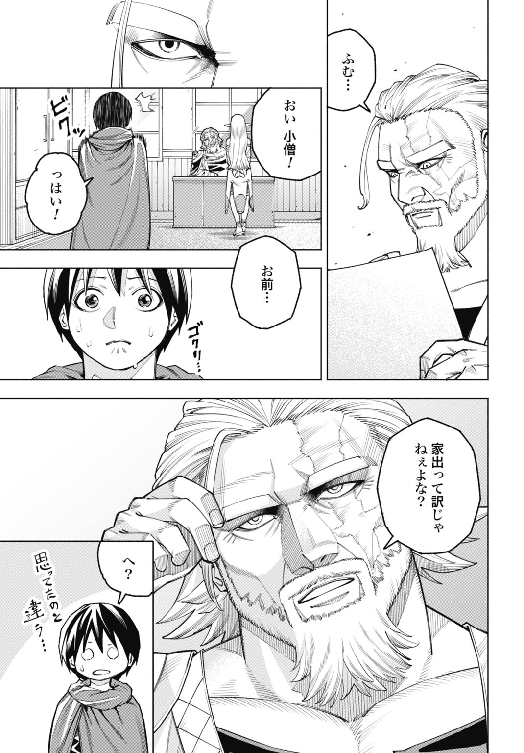 Maryoku Zero no Ochikobore, Jusatsu no Youtou ni Erabareru - Chapter 3 - Page 13