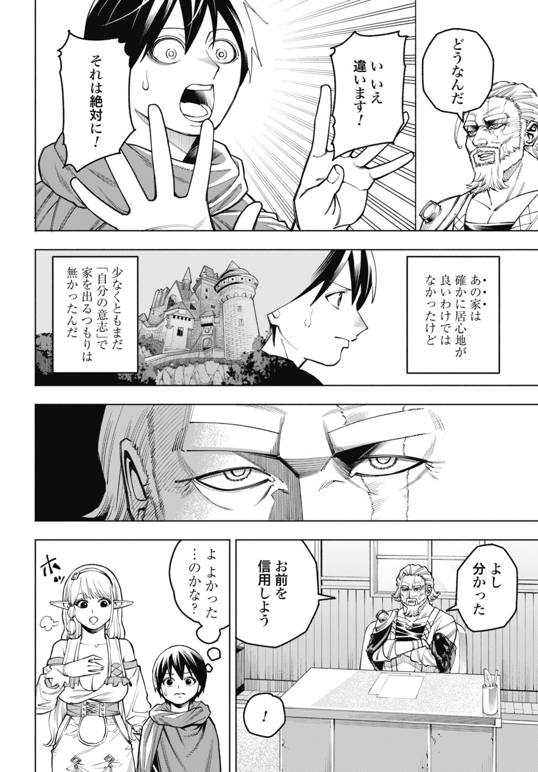 Maryoku Zero no Ochikobore, Jusatsu no Youtou ni Erabareru - Chapter 3 - Page 14