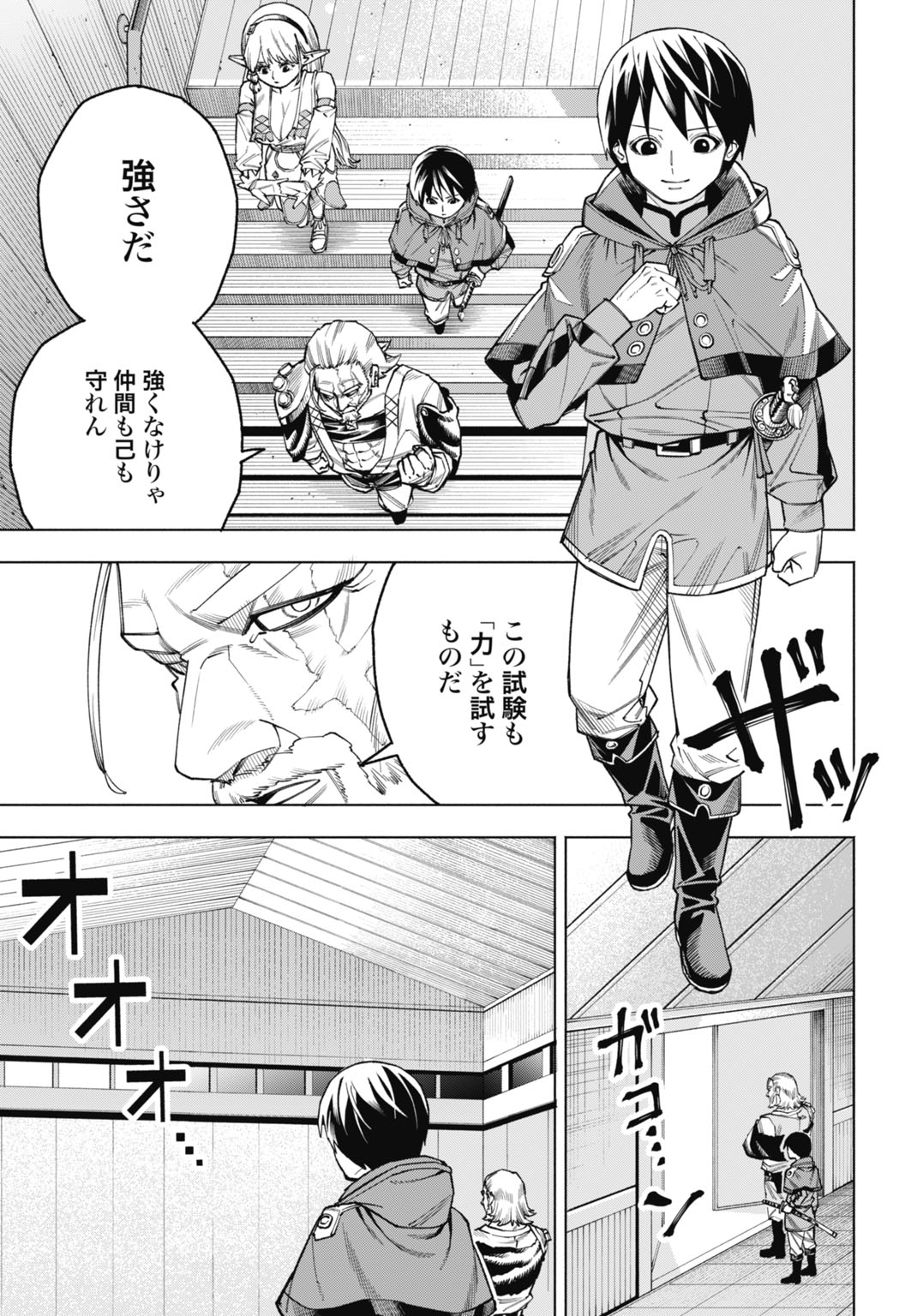 Maryoku Zero no Ochikobore, Jusatsu no Youtou ni Erabareru - Chapter 3 - Page 19