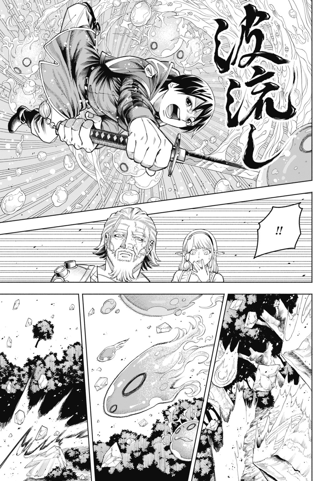 Maryoku Zero no Ochikobore, Jusatsu no Youtou ni Erabareru - Chapter 3 - Page 27