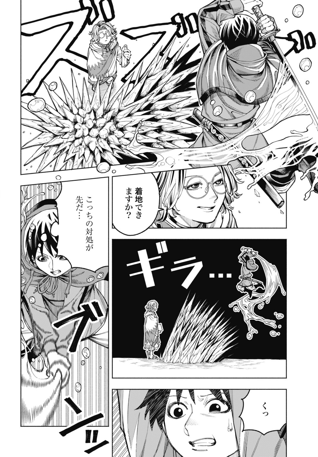 Maryoku Zero no Ochikobore, Jusatsu no Youtou ni Erabareru - Chapter 4 - Page 12