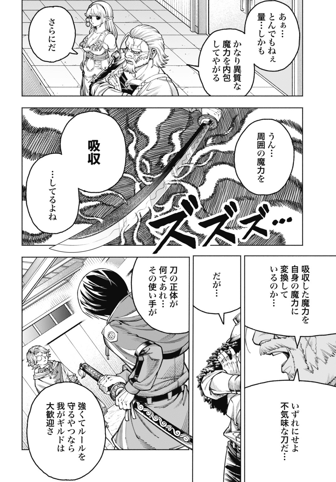 Maryoku Zero no Ochikobore, Jusatsu no Youtou ni Erabareru - Chapter 4 - Page 2