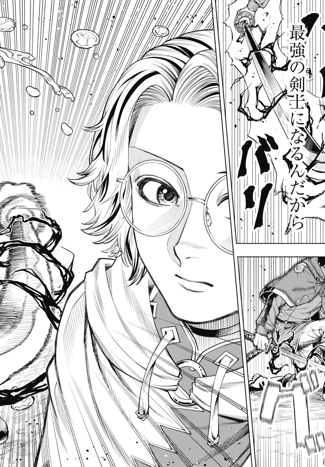 Maryoku Zero no Ochikobore, Jusatsu no Youtou ni Erabareru - Chapter 4 - Page 20