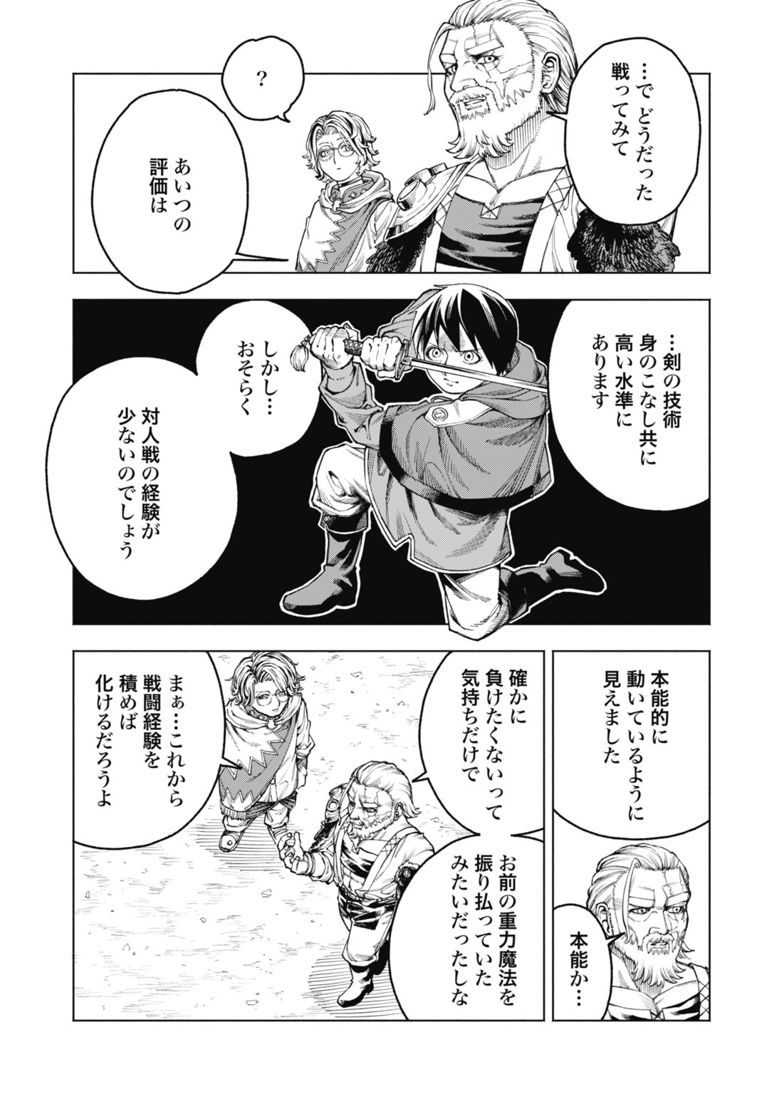 Maryoku Zero no Ochikobore, Jusatsu no Youtou ni Erabareru - Chapter 4 - Page 25