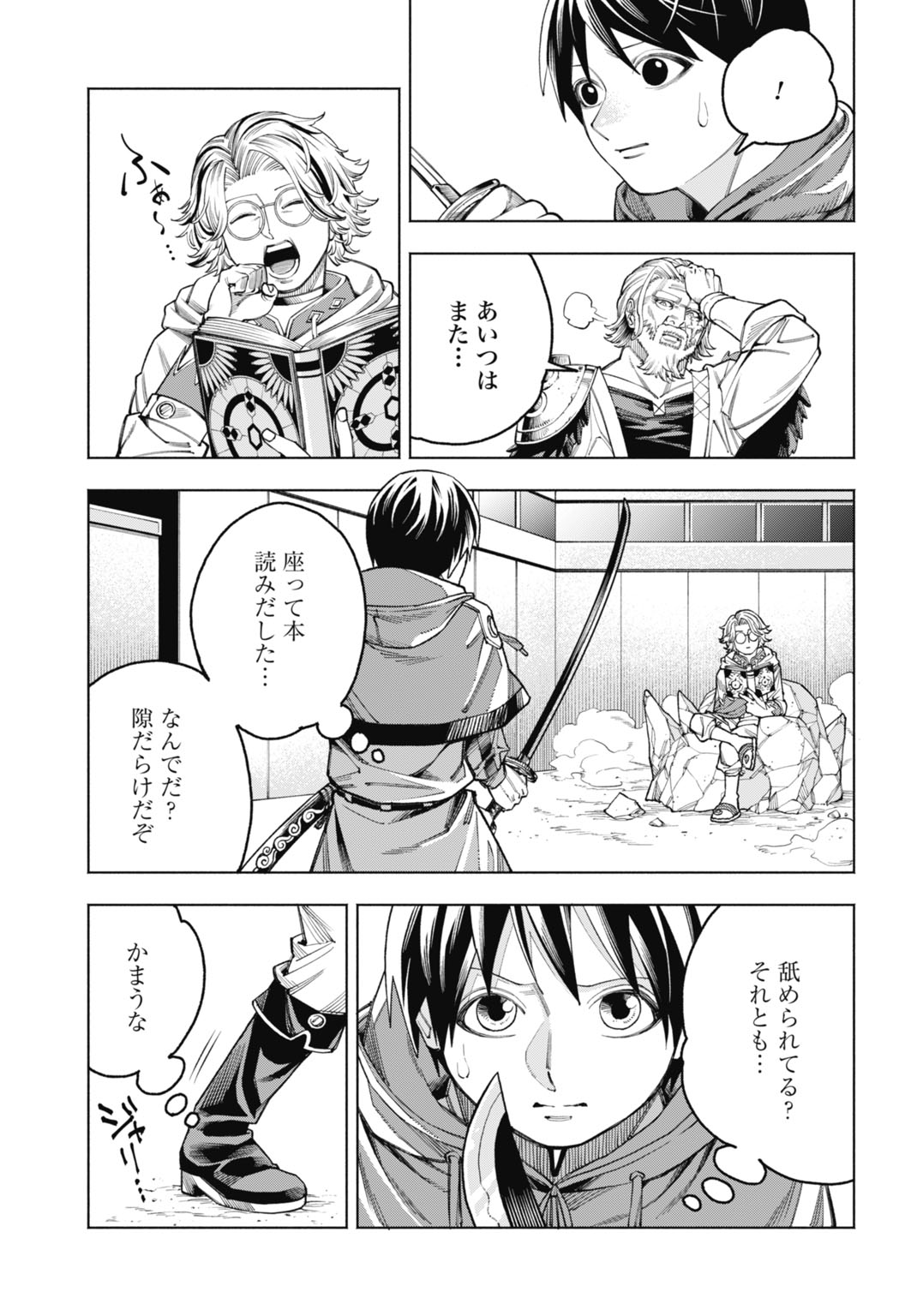 Maryoku Zero no Ochikobore, Jusatsu no Youtou ni Erabareru - Chapter 4 - Page 5