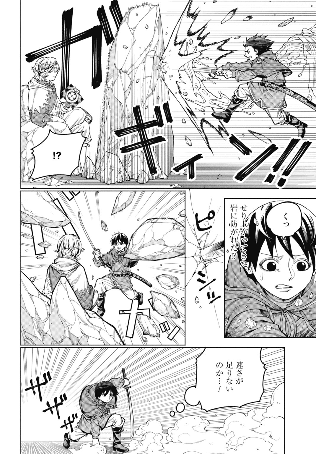 Maryoku Zero no Ochikobore, Jusatsu no Youtou ni Erabareru - Chapter 4 - Page 8