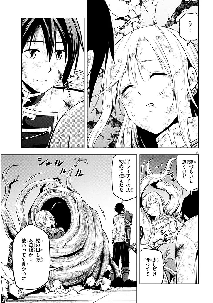 Maseki Gurume: Mamono no Chikara o Tabeta Ore wa Saikyou! - Chapter 71.1 - Page 15