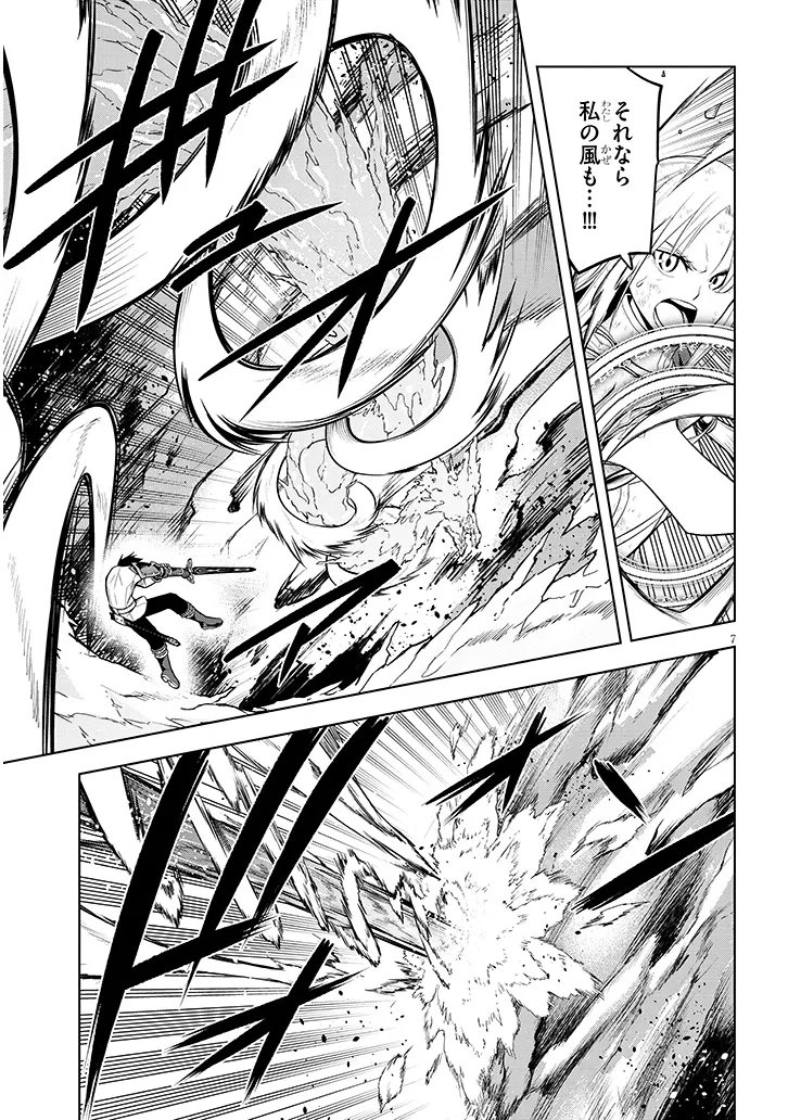 Maseki Gurume: Mamono no Chikara o Tabeta Ore wa Saikyou! - Chapter 71.1 - Page 7