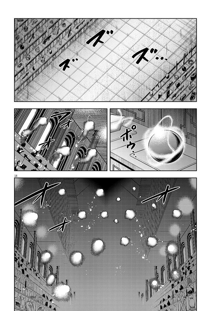 Maseki Gurume: Mamono no Chikara o Tabeta Ore wa Saikyou! - Chapter 71.2 - Page 1