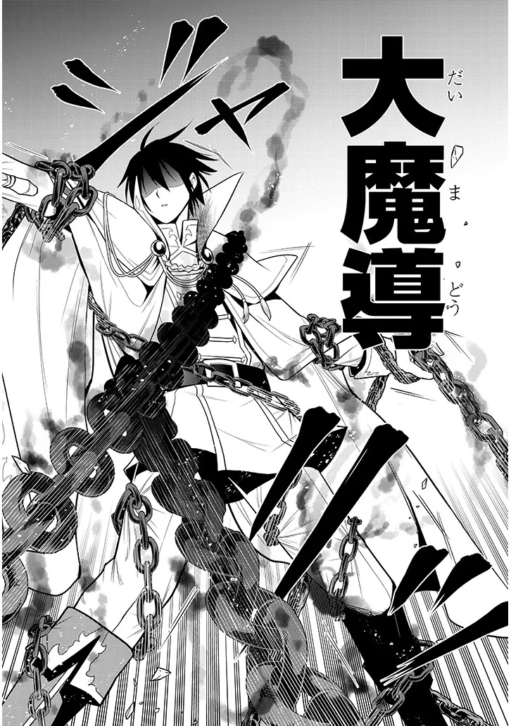 Maseki Gurume: Mamono no Chikara o Tabeta Ore wa Saikyou! - Chapter 71.2 - Page 11