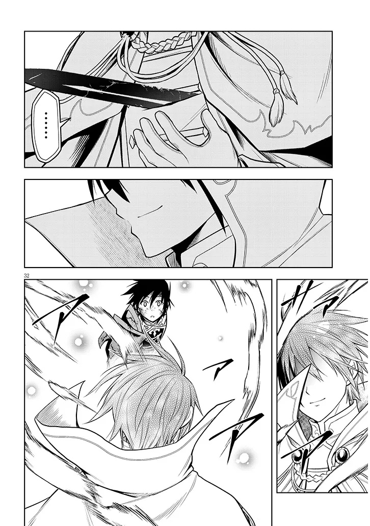 Maseki Gurume: Mamono no Chikara o Tabeta Ore wa Saikyou! - Chapter 71.2 - Page 15