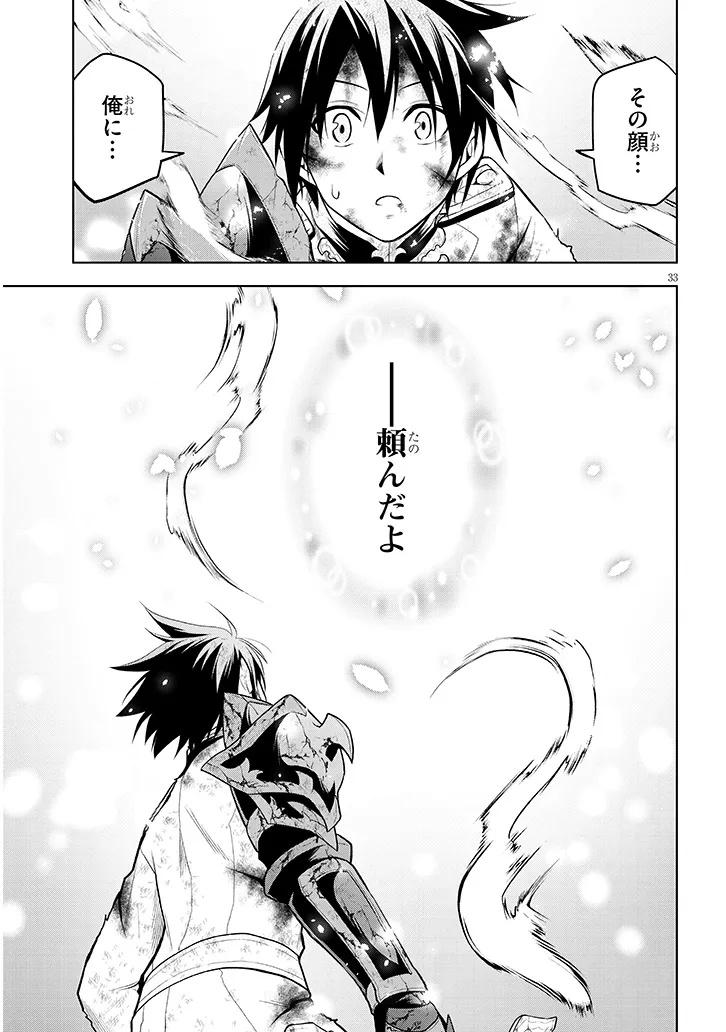 Maseki Gurume: Mamono no Chikara o Tabeta Ore wa Saikyou! - Chapter 71.2 - Page 16