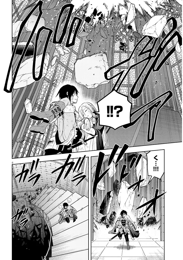 Maseki Gurume: Mamono no Chikara o Tabeta Ore wa Saikyou! - Chapter 72.1 - Page 6