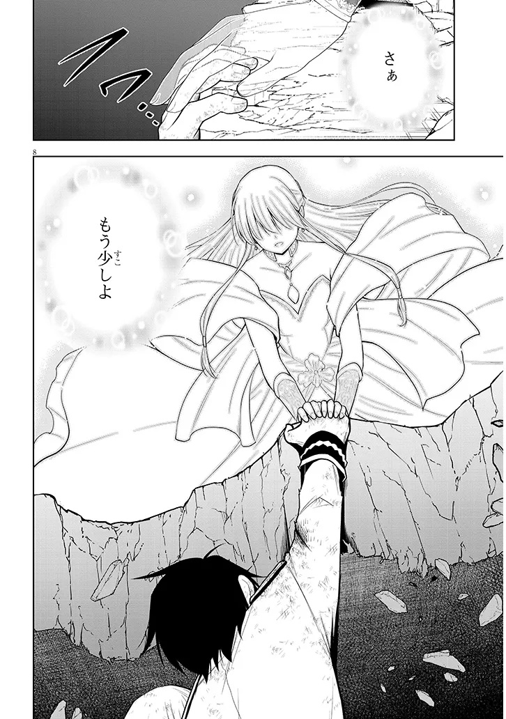 Maseki Gurume: Mamono no Chikara o Tabeta Ore wa Saikyou! - Chapter 72.1 - Page 8