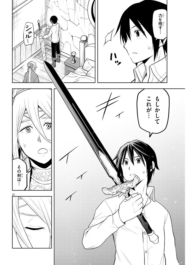 Maseki Gurume: Mamono no Chikara o Tabeta Ore wa Saikyou! - Chapter 72.2 - Page 11