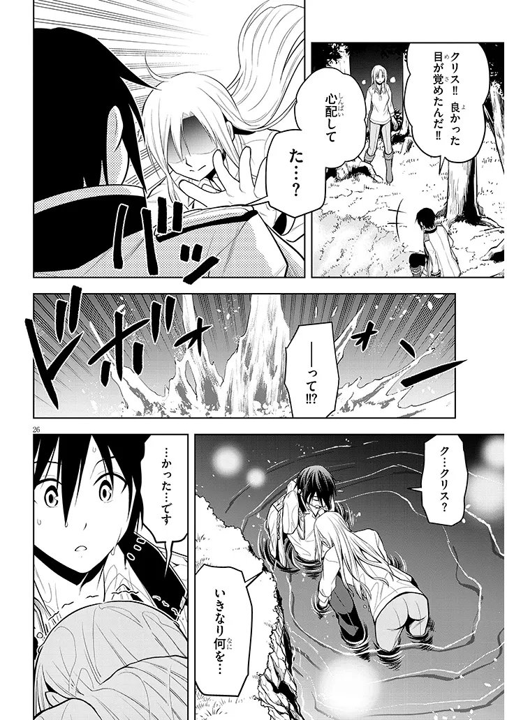 Maseki Gurume: Mamono no Chikara o Tabeta Ore wa Saikyou! - Chapter 72.2 - Page 15