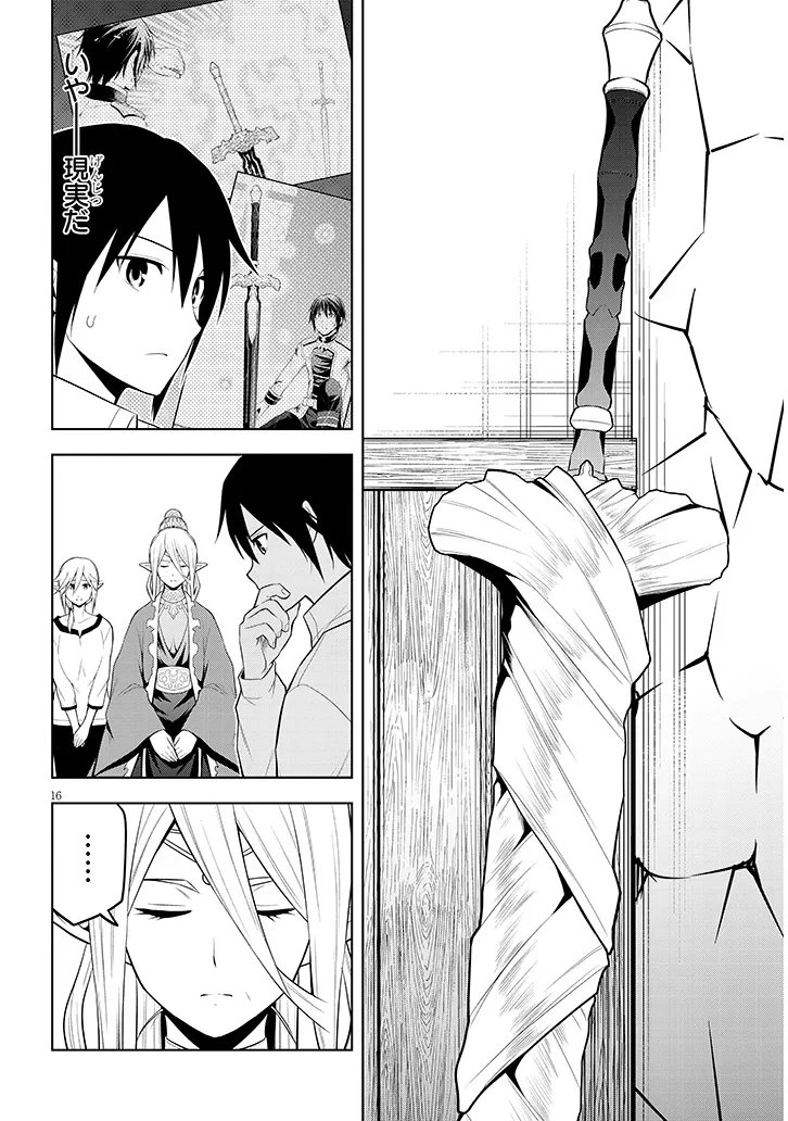 Maseki Gurume: Mamono no Chikara o Tabeta Ore wa Saikyou! - Chapter 72.2 - Page 5