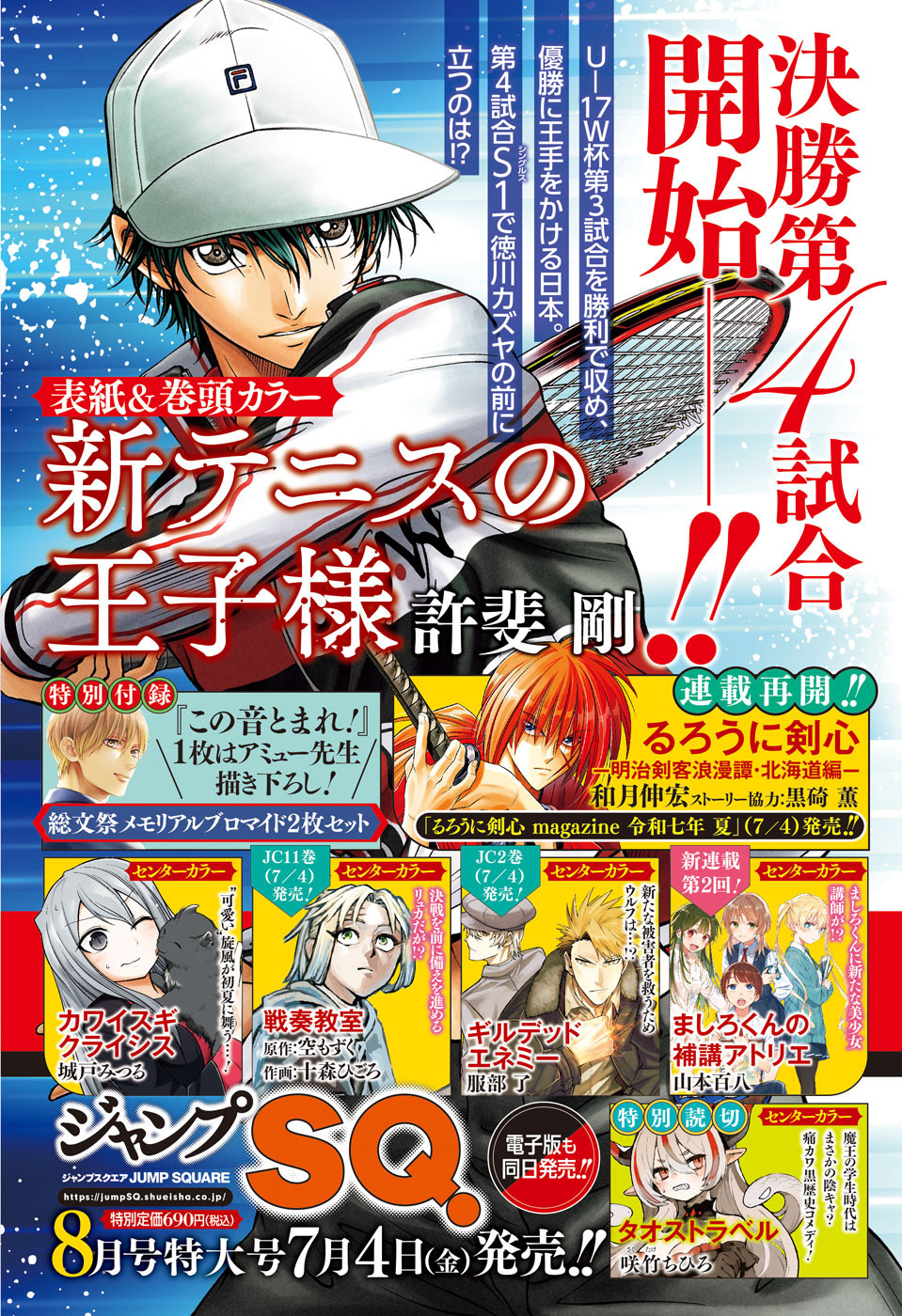 Mashiro-kun no Hokou Atelier - Chapter 1 - Page 1