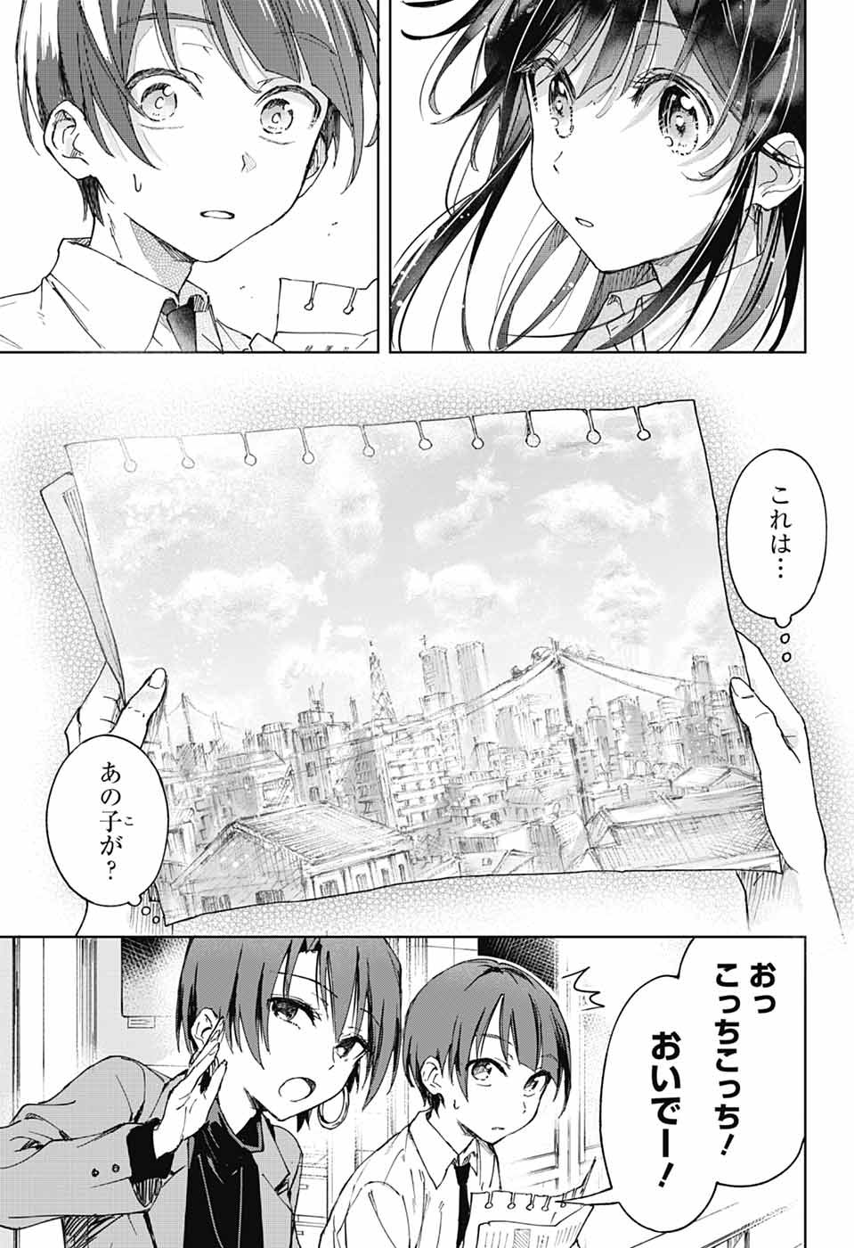 Mashiro-kun no Hokou Atelier - Chapter 1 - Page 13