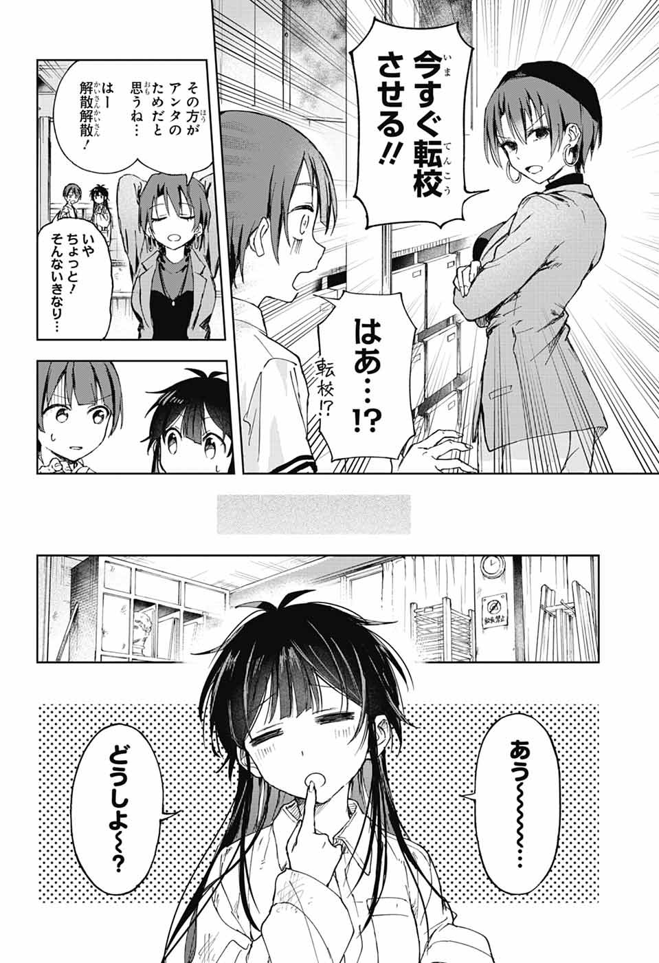 Mashiro-kun no Hokou Atelier - Chapter 1 - Page 16