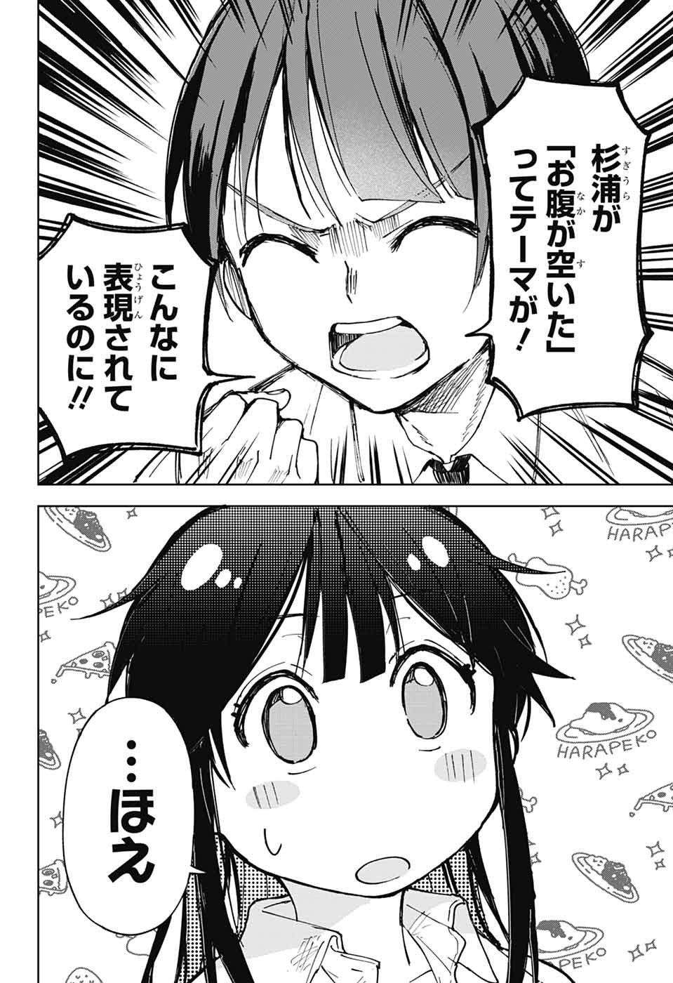 Mashiro-kun no Hokou Atelier - Chapter 1 - Page 32