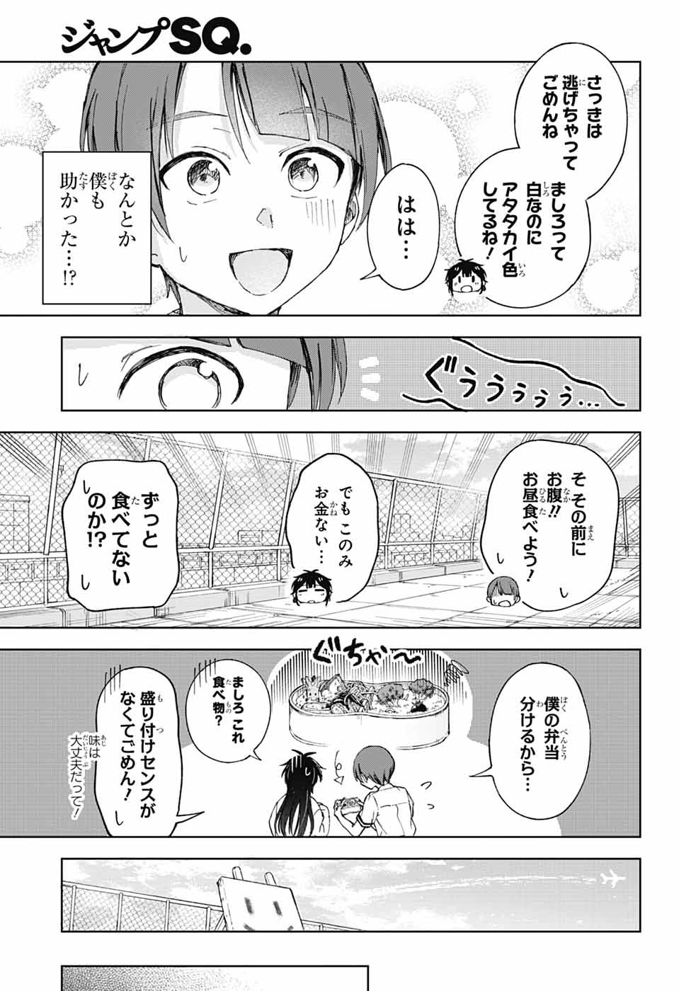 Mashiro-kun no Hokou Atelier - Chapter 1 - Page 39