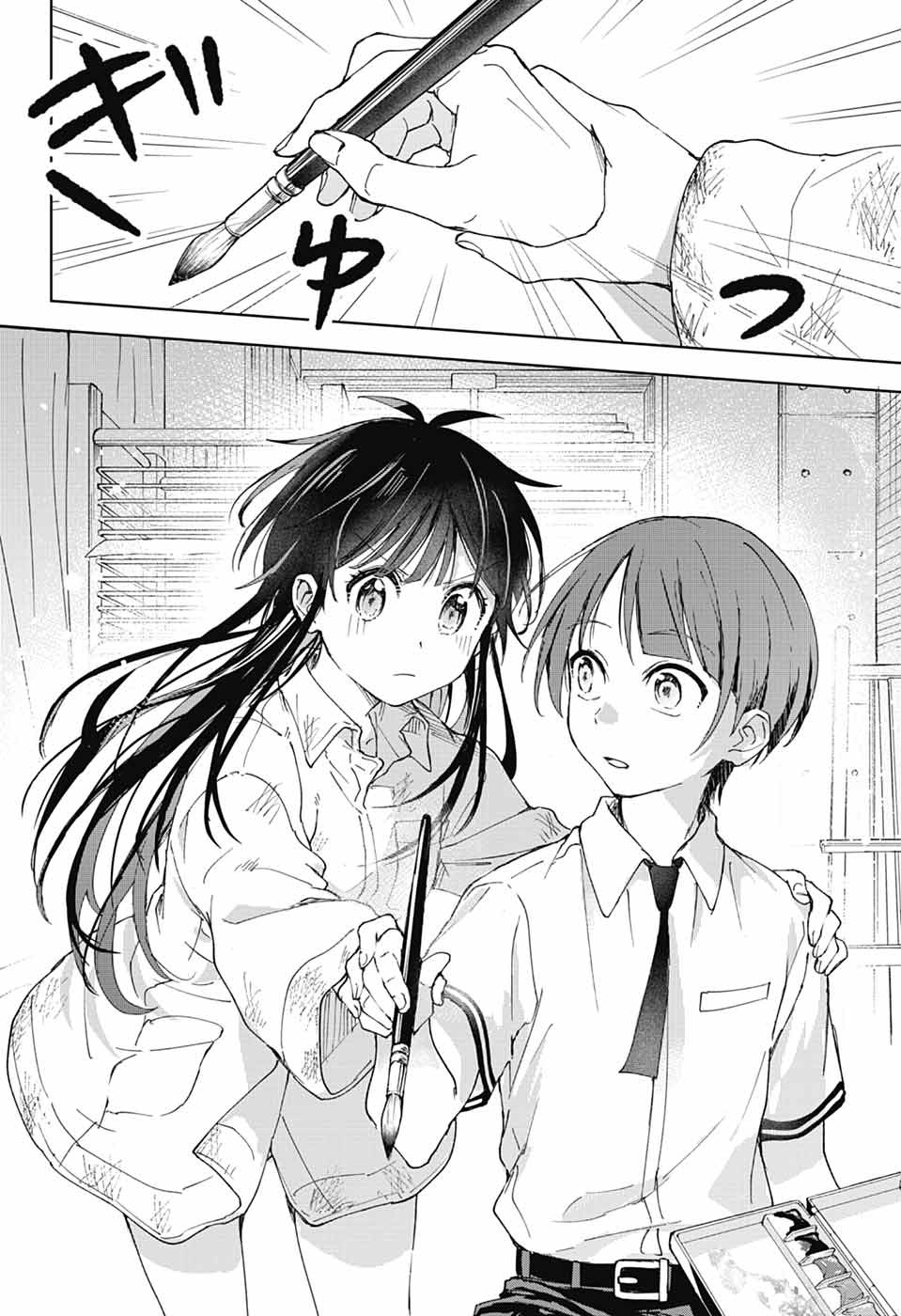 Mashiro-kun no Hokou Atelier - Chapter 1 - Page 44
