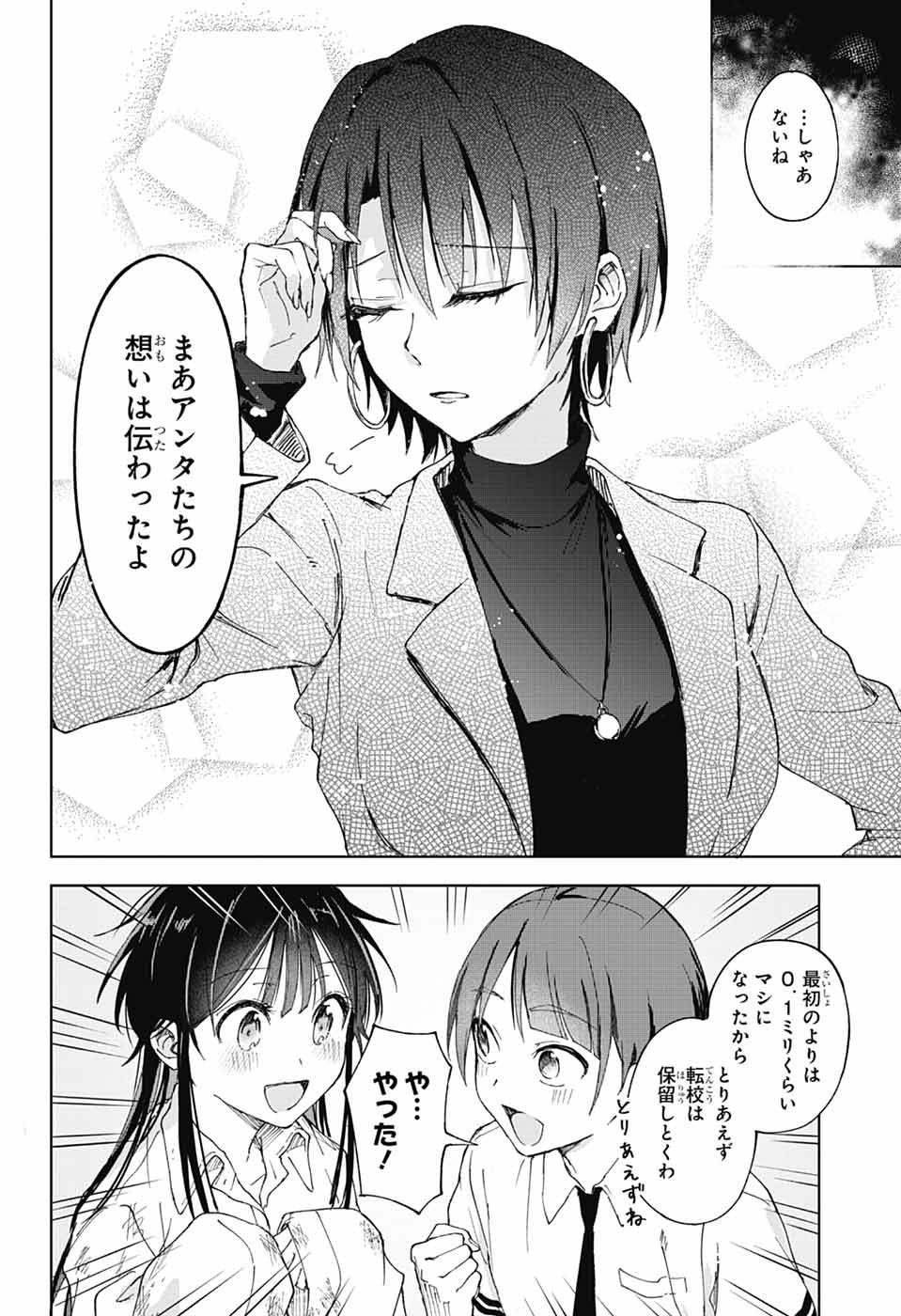 Mashiro-kun no Hokou Atelier - Chapter 1 - Page 52
