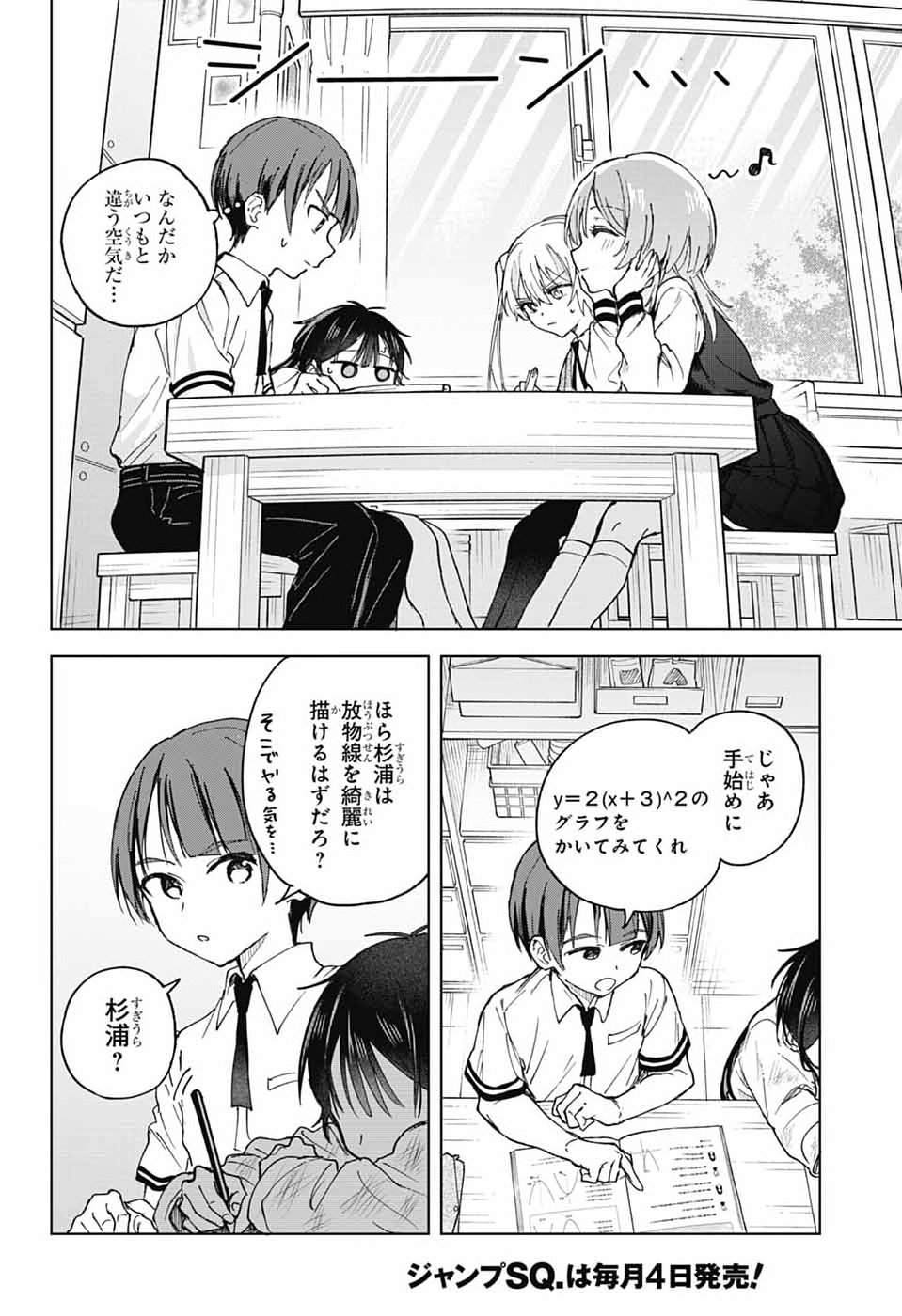 Mashiro-kun no Hokou Atelier - Chapter 10 - Page 13