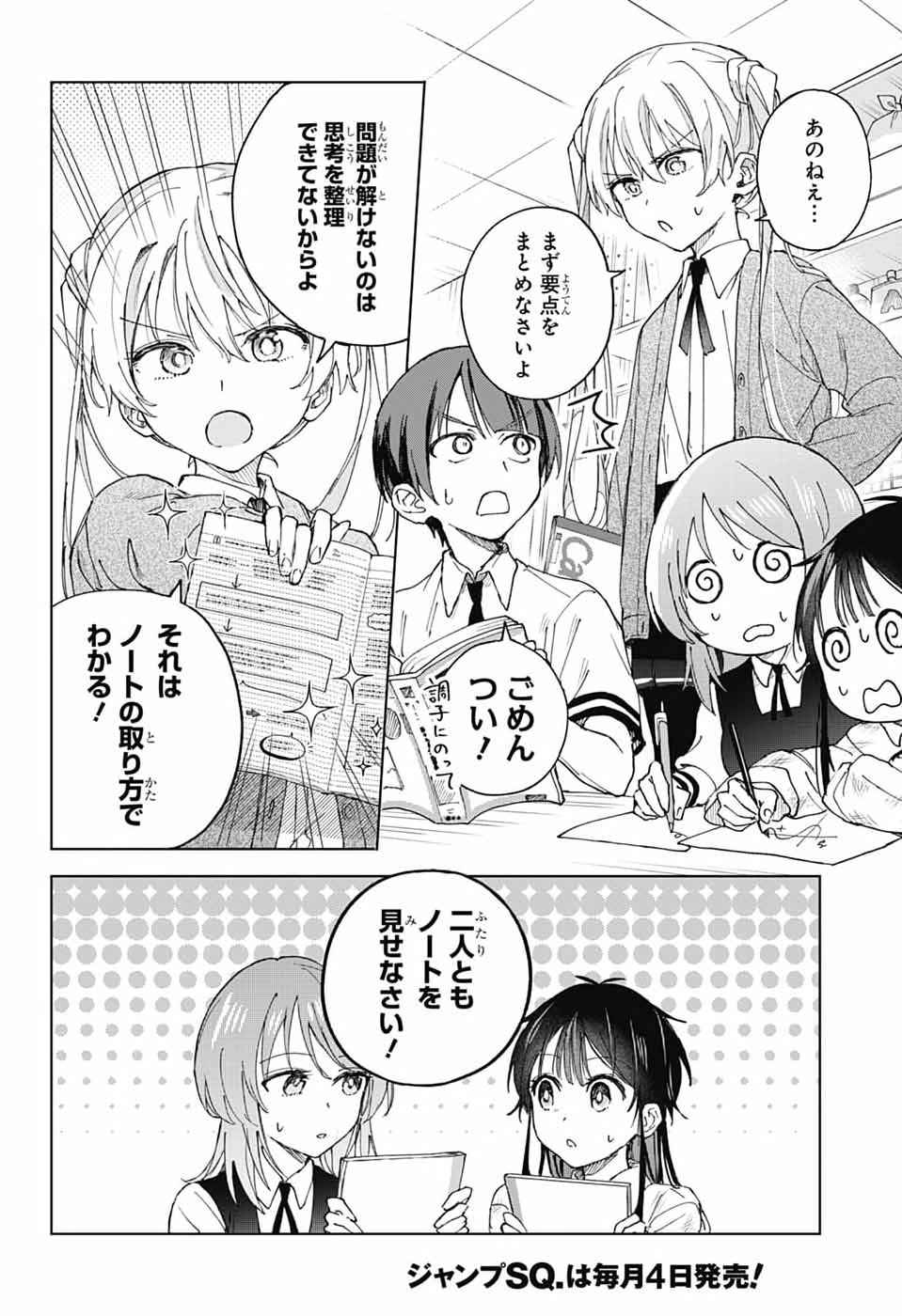 Mashiro-kun no Hokou Atelier - Chapter 10 - Page 17