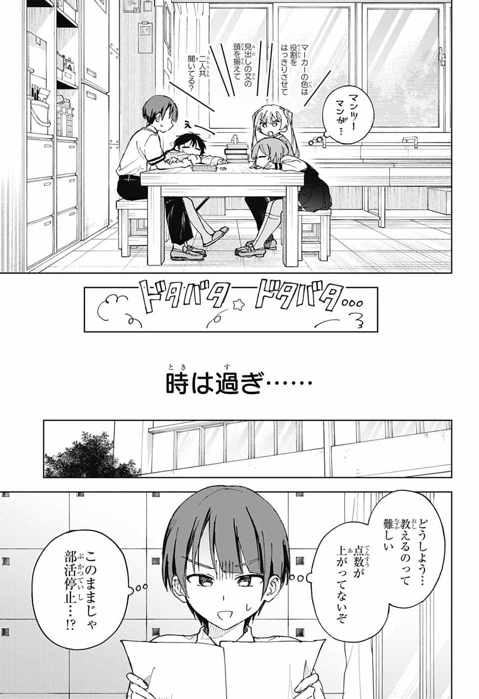 Mashiro-kun no Hokou Atelier - Chapter 10 - Page 20