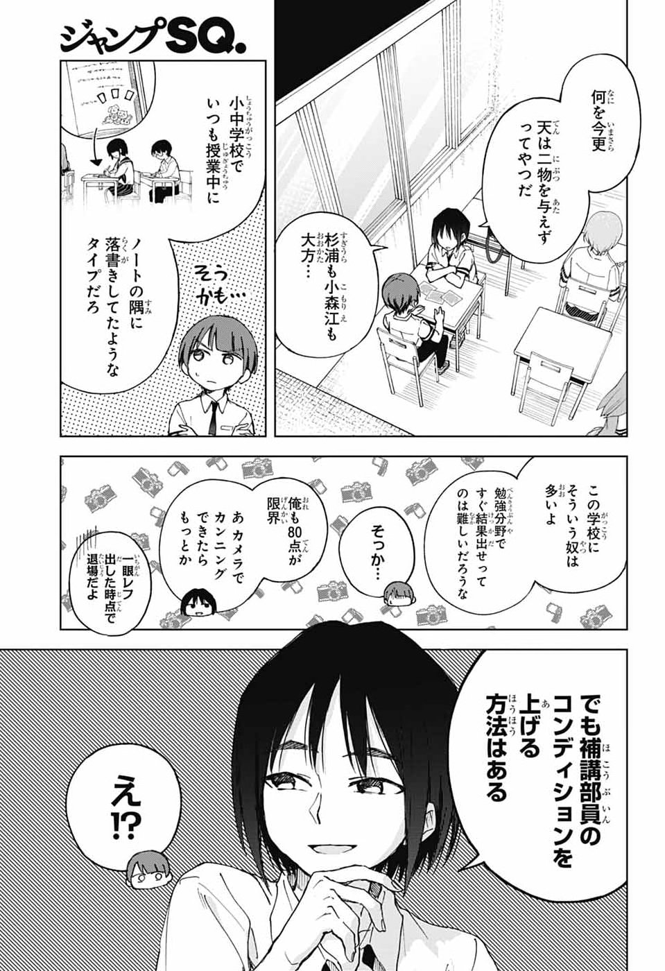Mashiro-kun no Hokou Atelier - Chapter 10 - Page 22