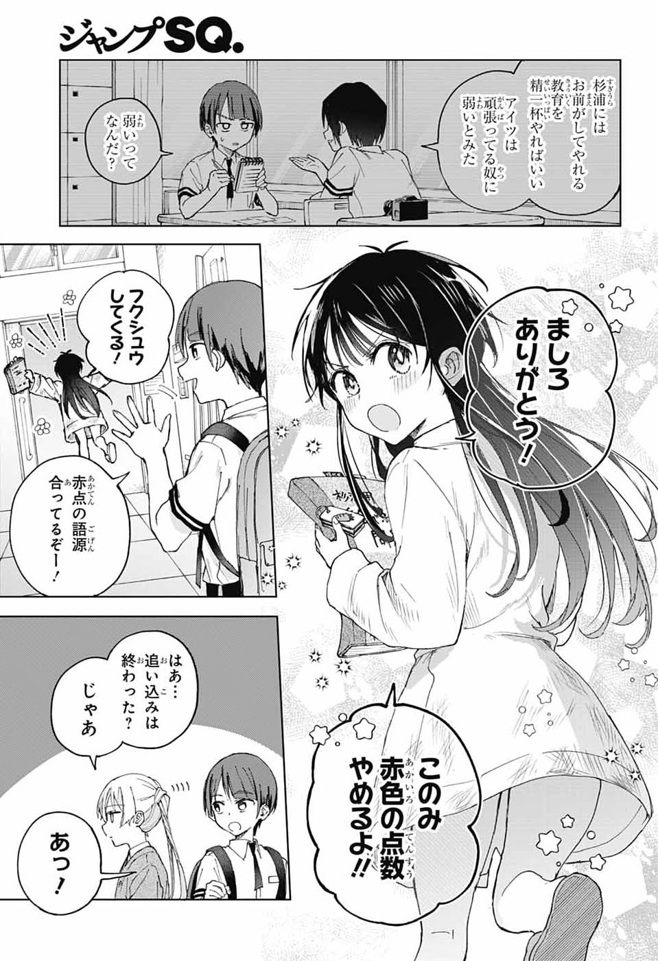 Mashiro-kun no Hokou Atelier - Chapter 10 - Page 30