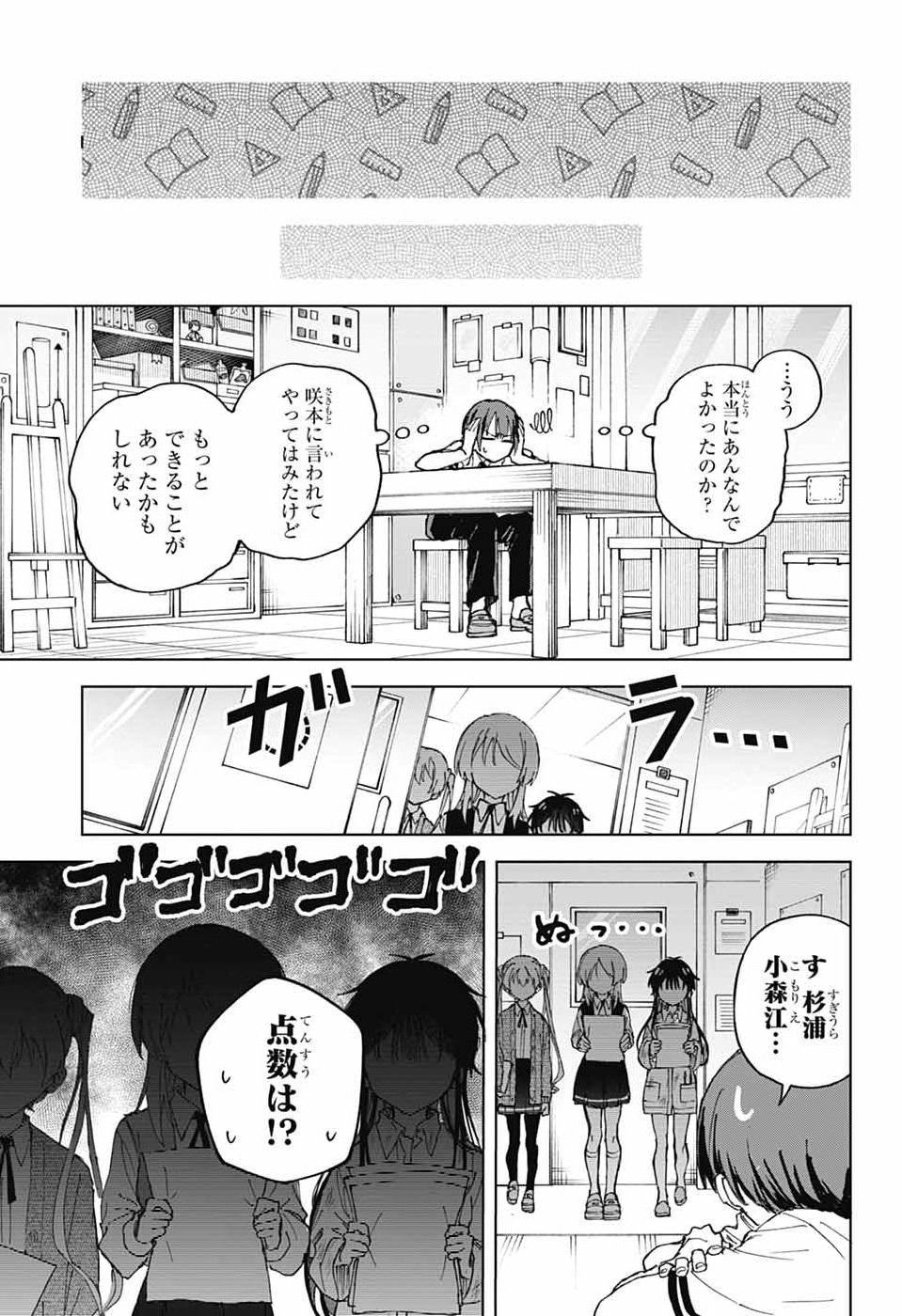 Mashiro-kun no Hokou Atelier - Chapter 10 - Page 34