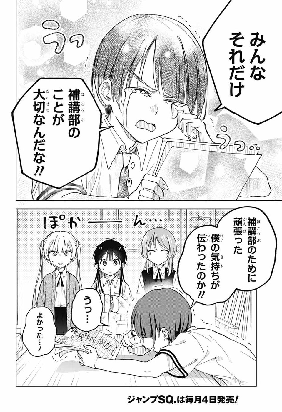 Mashiro-kun no Hokou Atelier - Chapter 10 - Page 37