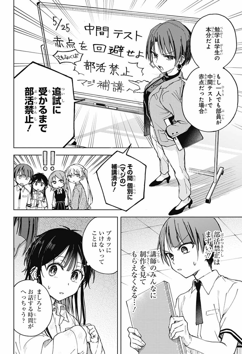 Mashiro-kun no Hokou Atelier - Chapter 10 - Page 7