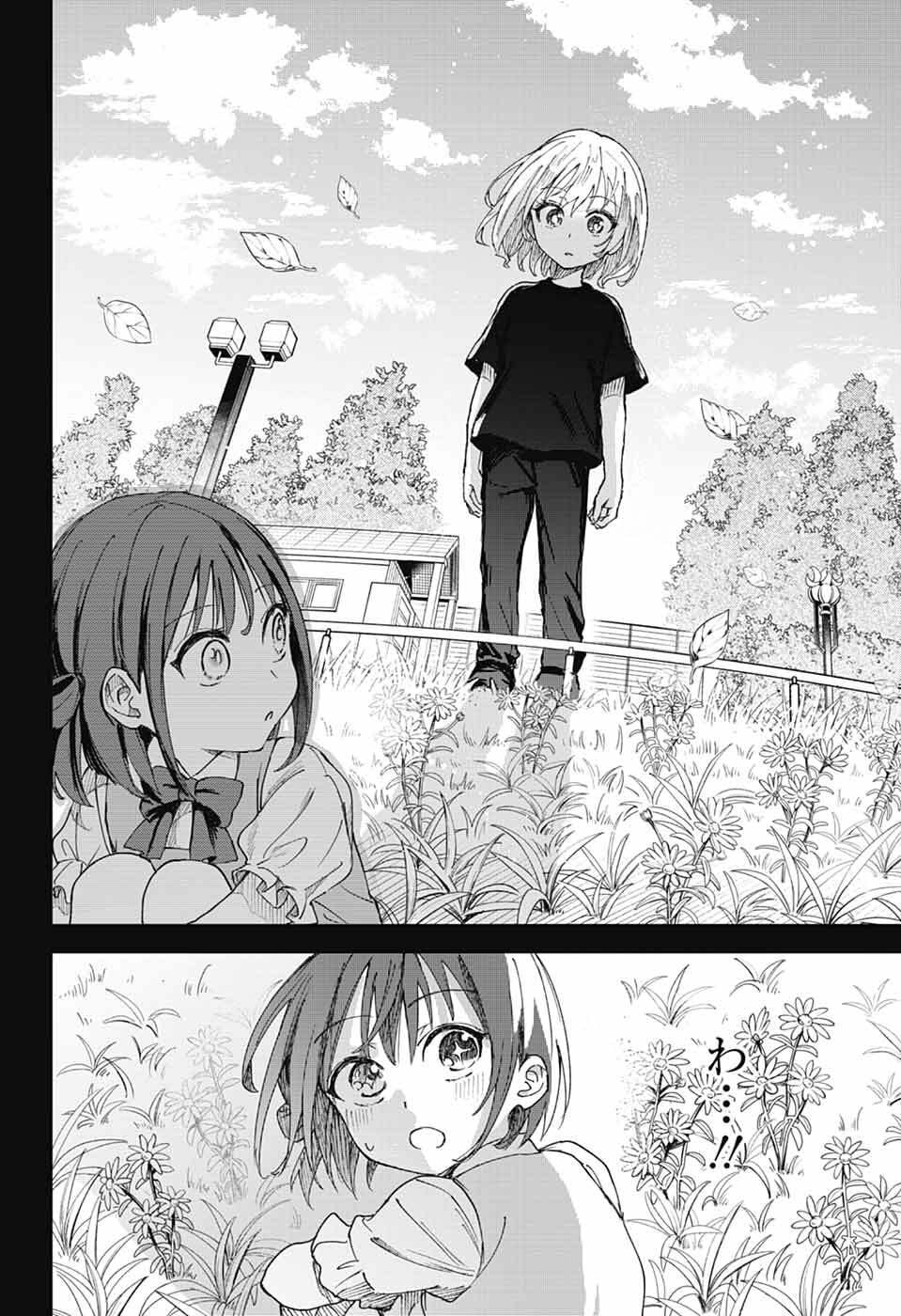 Mashiro-kun no Hokou Atelier - Chapter 11 - Page 14