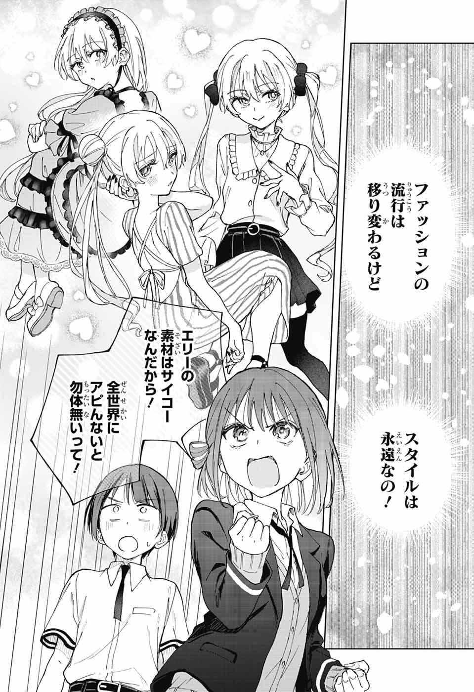 Mashiro-kun no Hokou Atelier - Chapter 11 - Page 22
