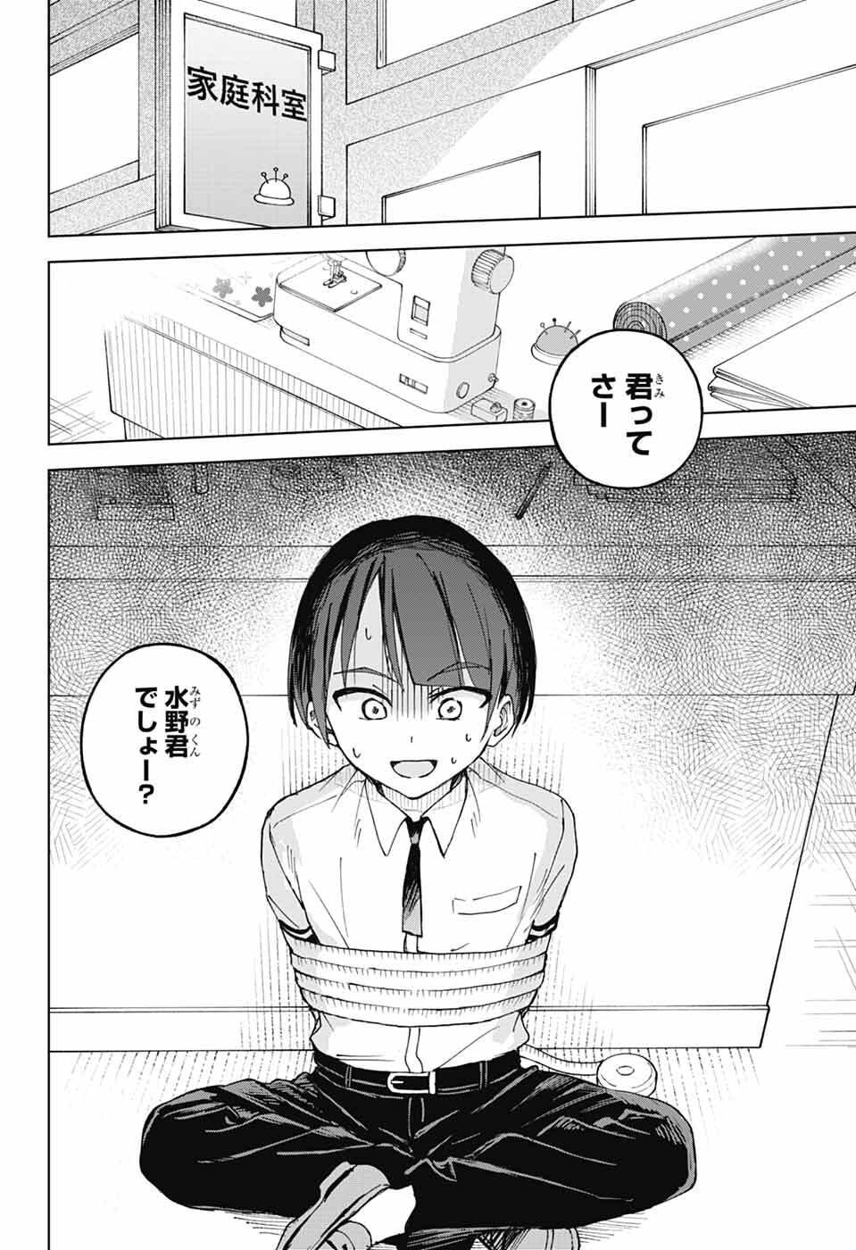 Mashiro-kun no Hokou Atelier - Chapter 11 - Page 8