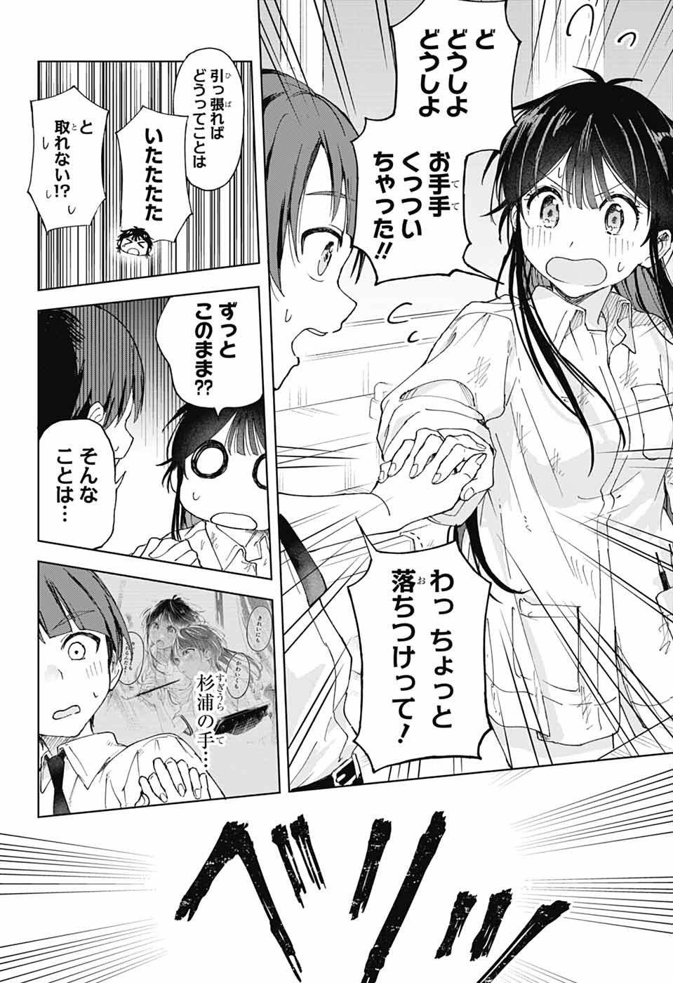 Mashiro-kun no Hokou Atelier - Chapter 2 - Page 13