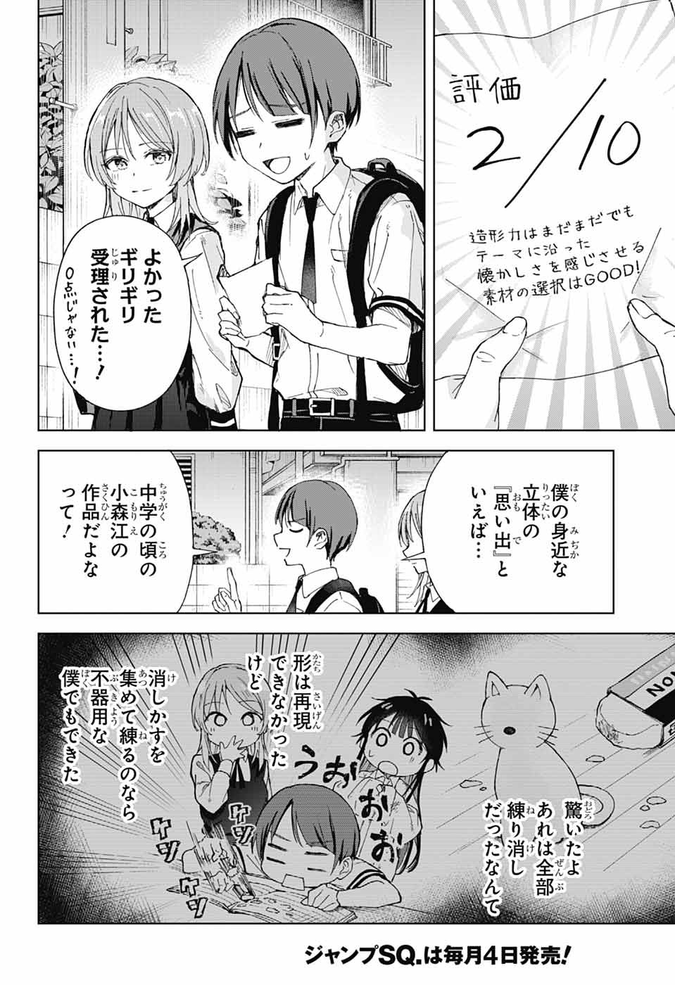 Mashiro-kun no Hokou Atelier - Chapter 2 - Page 31