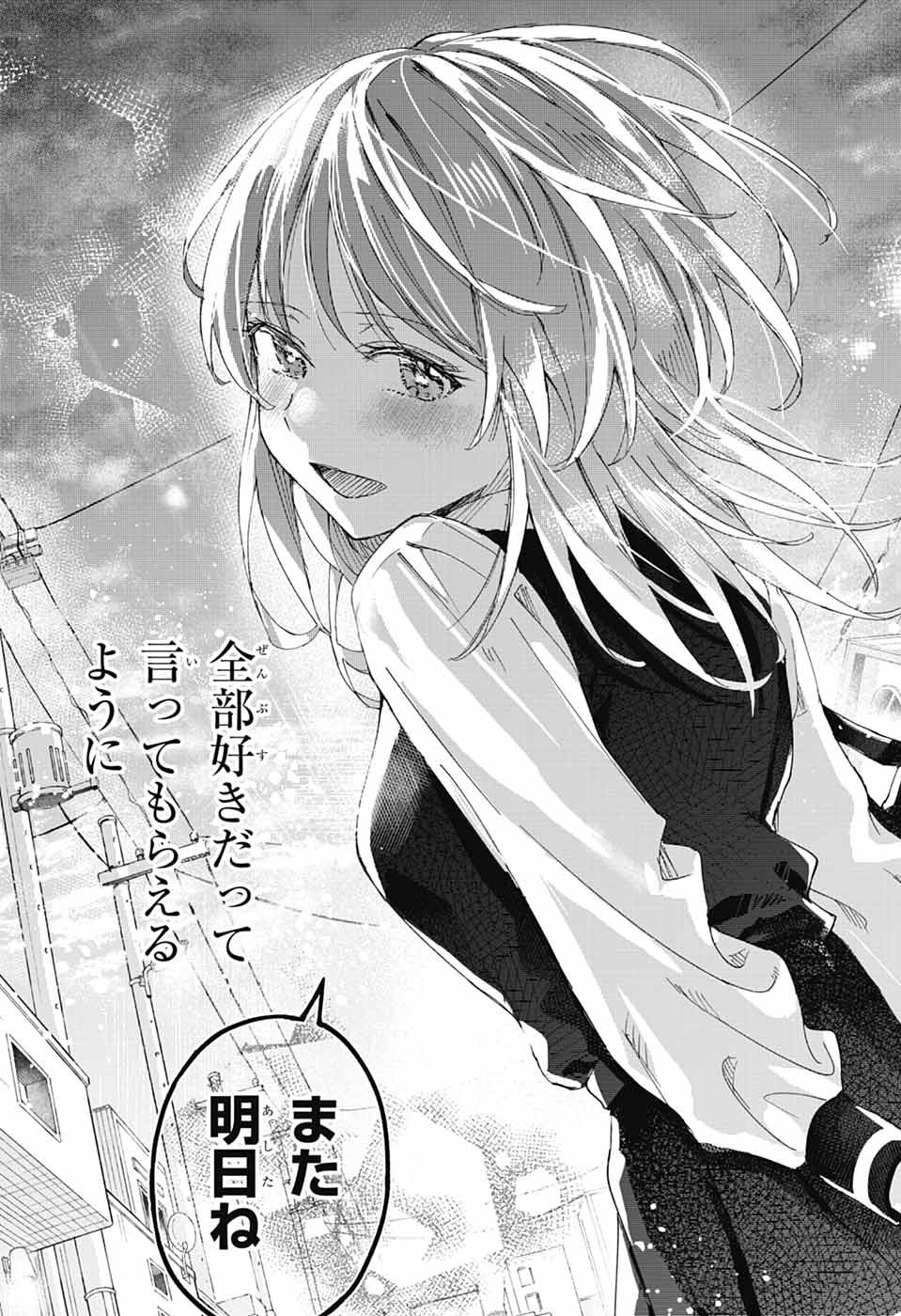 Mashiro-kun no Hokou Atelier - Chapter 2 - Page 36